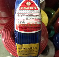 荔灣銅芯BVR阻燃等級C級電線